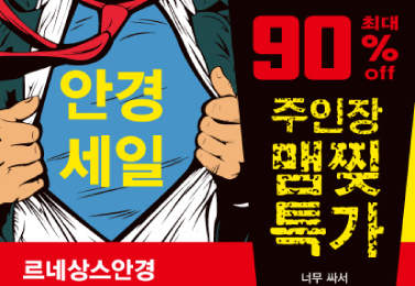 [전단지 (합판)] - 옵셋