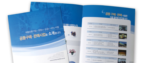 [리플렛 / 팜플렛] - 옵셋