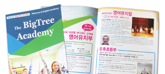 [리플렛 / 팜플렛] - 디지털(인디고)