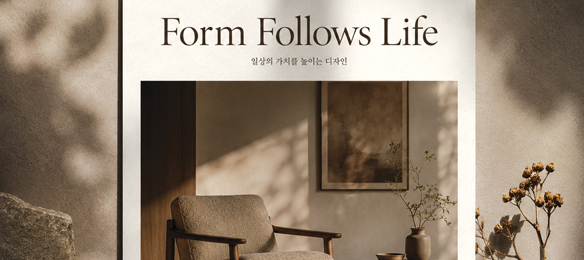 [포스터] - 디지털(인디고)