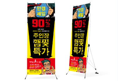 [X-배너]